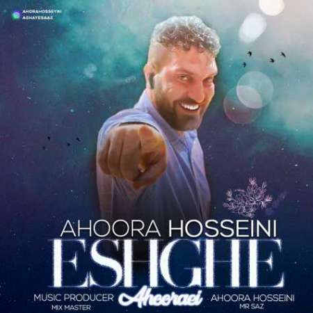 Ahoora Hosseini – Eshghe Ahooraei